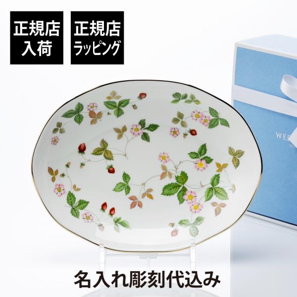 希少未使用◇ウェッジウッド フロッグサービス◇オーバル　プレート2枚セット 希少未使用◇ウェッジウッド フロッグサービス◇オーバル　プレート2枚セット