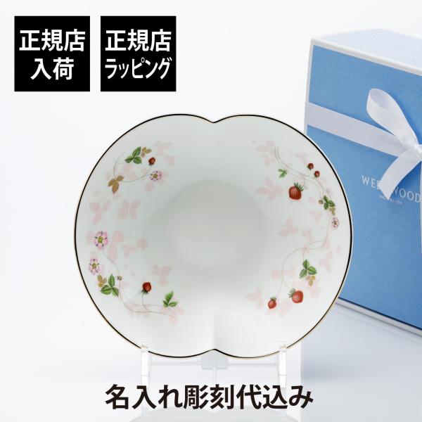 WEDGWOOD（ウェッジウッド） ワイルドストロベリー マリアージュボール