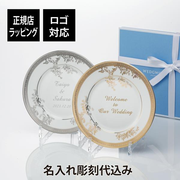 ウェッジウッド　ヴェラウォン　リビエラ　ディナープレート　29cm WEDGWOOD（ウェッジウッド） ヴェラ・ウォン ヴェラレース ゴールド