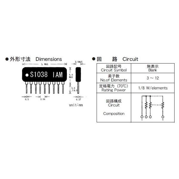 アイエイエム電子(IAM) SIP抵抗ネットワーク(アレイ) 4素子 RAS8S 104 4J-LF (50個入)