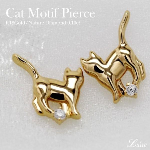 猫 ピアス 18金の人気商品・通販・価格比較 - 価格.com