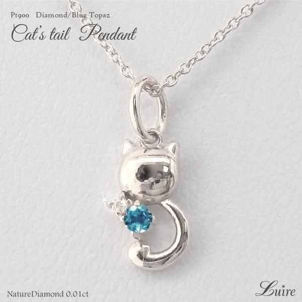 ネックレス レディース ブルートパーズ ネコ ペンダント 猫 キャット 