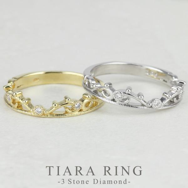 ダイヤモンド リング トリロジー k18 18k 18金 指輪 ティアラ クラウン  
