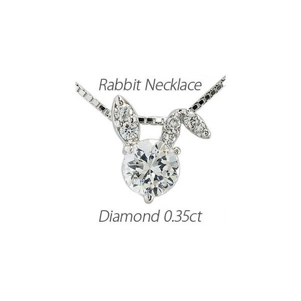 うさぎ ネックレス ダイヤの人気商品・通販・価格比較 - 価格.com うさぎ ネックレス ダイヤの人気商品・通販・価格比較 - 価格.com