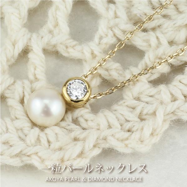 パール ネックレス k10 10金 10k 一粒 あこや 真珠 5mm