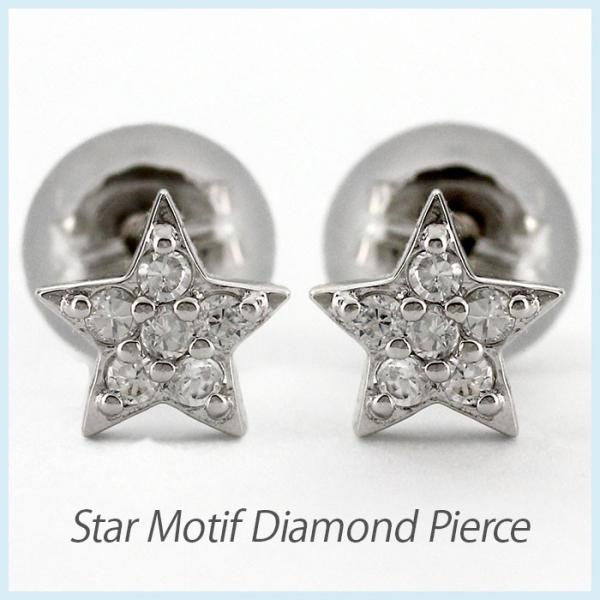 ピアス ダイヤモンド プラチナ 900 星 スター シンプル ダイヤ