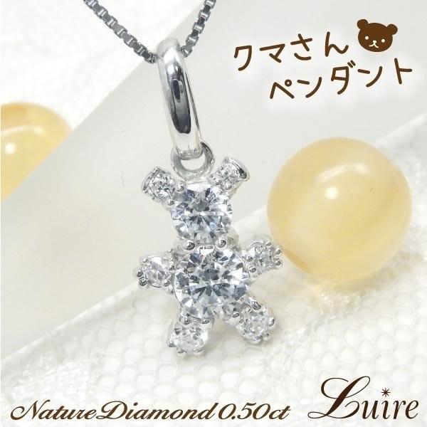 ネックレス レディース k18ゴールド クマ ダイヤモンド 0.70ct 