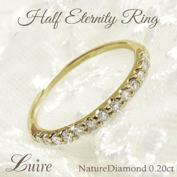 2022新生活 リング エタニティリング ダイヤモンド0.20ct ハーフ