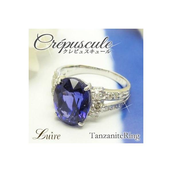 18K タンザナイト リング 大粒 4ct ダイヤモンド 鑑別書 k18ゴールド