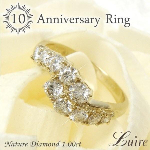 ダイヤモンドリング k18 18金 ゴールド 結婚10周年 1.00ct SI 結婚記念