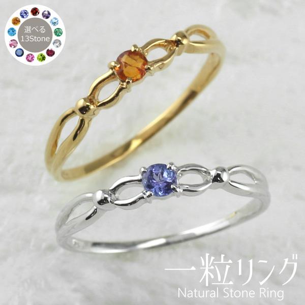 カラーストーン 一粒 リング k10 10k 10金 誕生石 指輪 シンプル 重ね 