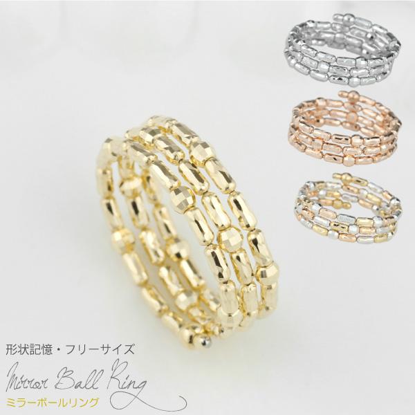 K18 ミラーボール　形状記憶　リング Amazon | [ミラーボール] K18 リング 形状記憶 フリーサイズ