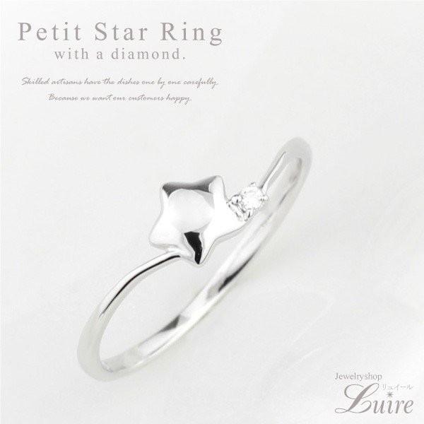 リング 指輪 レディース スター 星 ダイヤモンド 華奢 極細 ダイヤ