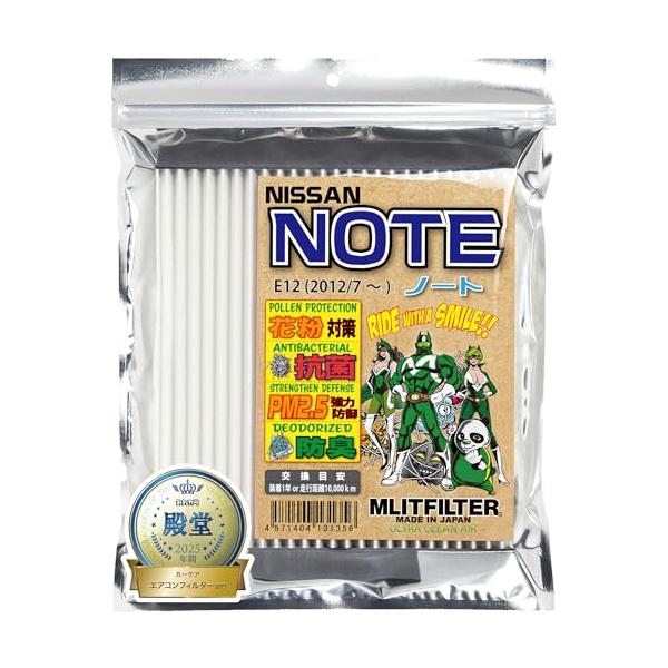 他サイト： エムリットフィルター ノート(E12)/マーチ(K13)/ラティオ(N17)/Y684-NS018 エアコンフィルター D-080_NOTE 花の商品画像