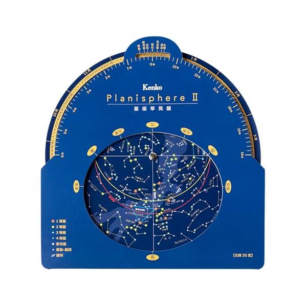 Kenko 天体望遠鏡アクセサリー 星座早見盤 PlanisphereII 698327