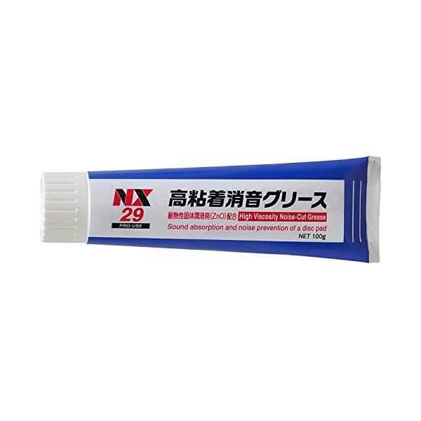 イチネンケミカルズ(Ichinen Chemicals) 車用 ブレーキメンテナンス 高粘着消音グリース 100g NX29 ディスクパッドの消