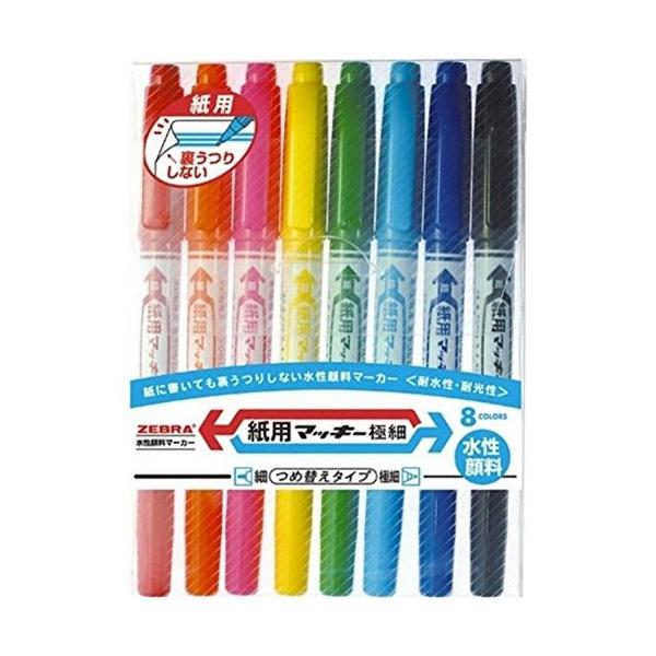 ゼブラ 水性ペン 紙用マッキー 極細 8色 WYTS5-8C