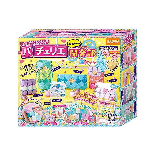 ビバリー(BEVERLY)パチェリエ かわいい開発部 【6個の小物が作れちゃう 】