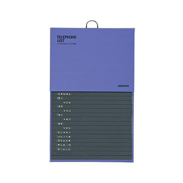 コクヨ 電話帳 PP貼表紙 576名収容 青 ワ-22NB