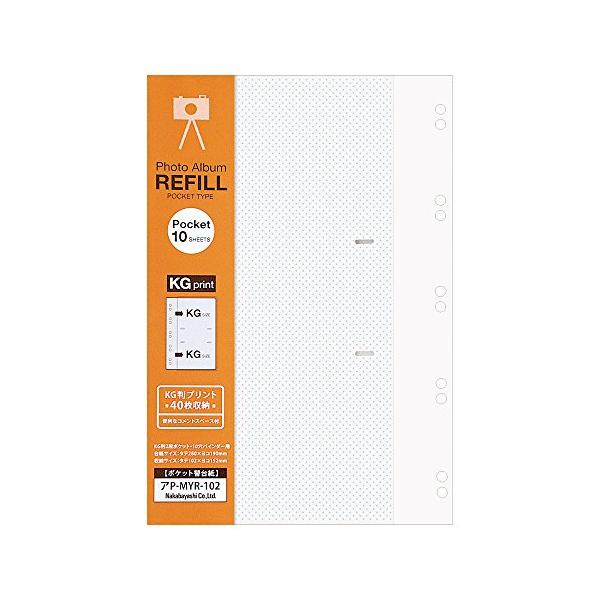 他サイト： ポケット替台紙 ホワイト アP-MYR-102 [オフィス用品]の商品画像