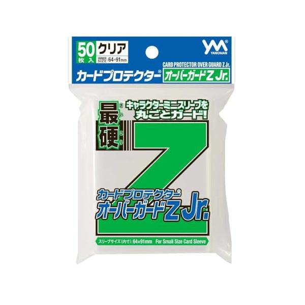 他サイト： やのまん(Yanoman) カードプロテクターオーバーガードZ Jr.の商品画像