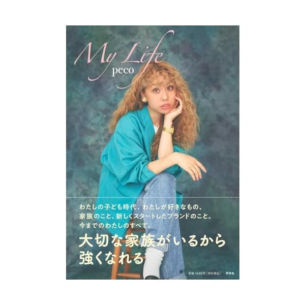 My Life (単行本)