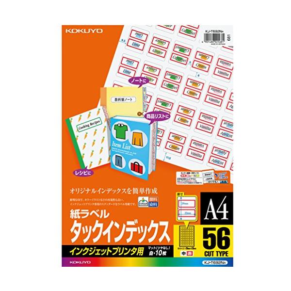 コクヨ インクジェット タックインデックス 56面 赤 KJ-T692NR