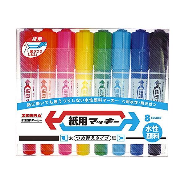 ゼブラ 水性ペン 紙用マッキー 8色 WYT5-8C