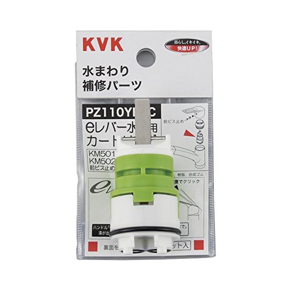 KVK シングルレバーｅレバー水栓用カートリッジ PZ110YBEC