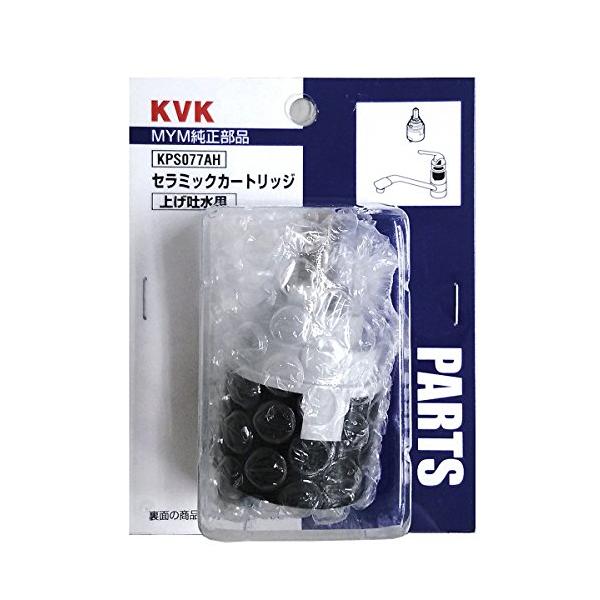 他サイト： KVK MYM型:セラミックカートリッジ・上げ吐水 KPS077AHの商品画像