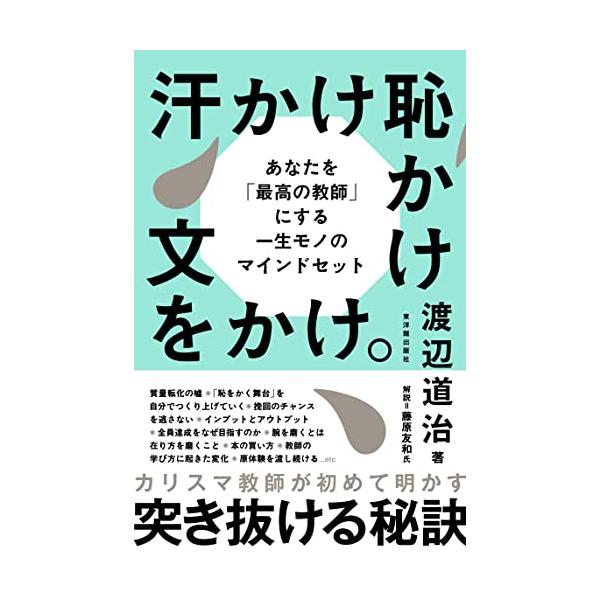 汗かけ恥かけ文をかけ。