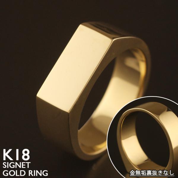 18金 リング レディース メンズ 指輪 K18 印台 18K ゴールド 金無垢 地