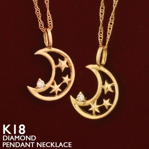 Star Jewelry K18 三日月 ムーン ダイヤ ネックレス MOON SETTING DIAMOND NECKLACE 0.04ct(2ZN1605)K18 ネックレス