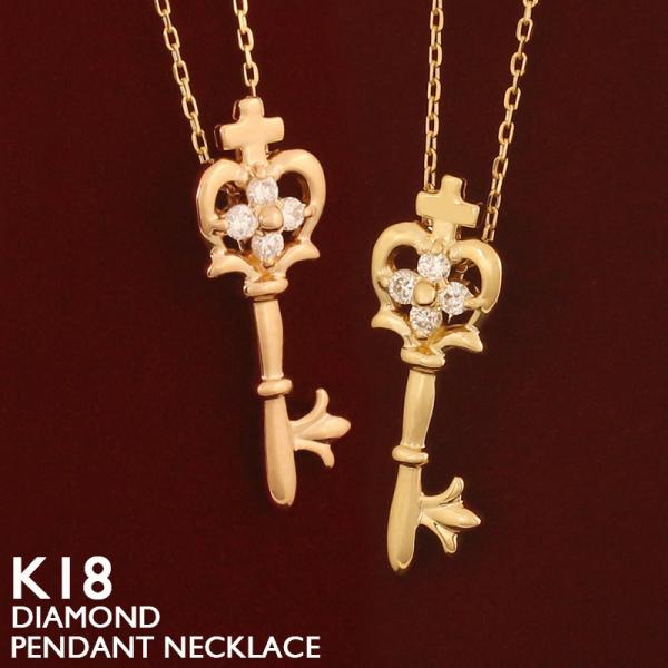 N006【鍵モチーフ】ネックレス 三粒 ダイヤ S925 K18 ゴールド 18金 ネックレス レディース K18 ダイヤモンド キー 鍵型 王冠