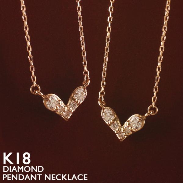 18金 ネックレス ハート レディース K18 ダイヤモンド ゴールド 18K 