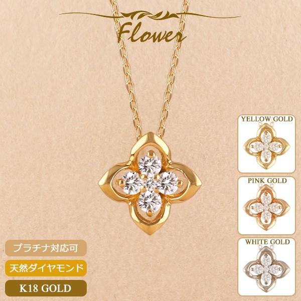18金 ネックレス レディース K18 ダイヤモンド フラワー 花 ゴールド 18k 18金ネックレス ビジュブティック 通販 Yahoo ショッピング