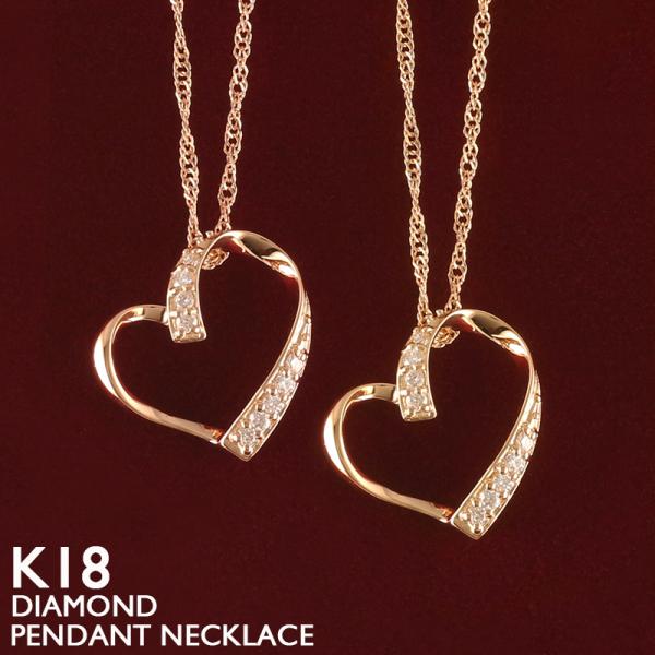 18金 ネックレス ハート レディース K18 ダイヤモンド オープンハート