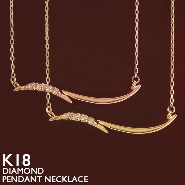 18金 ネックレス レディース K18 バー ダイヤモンド ゴールド ライン