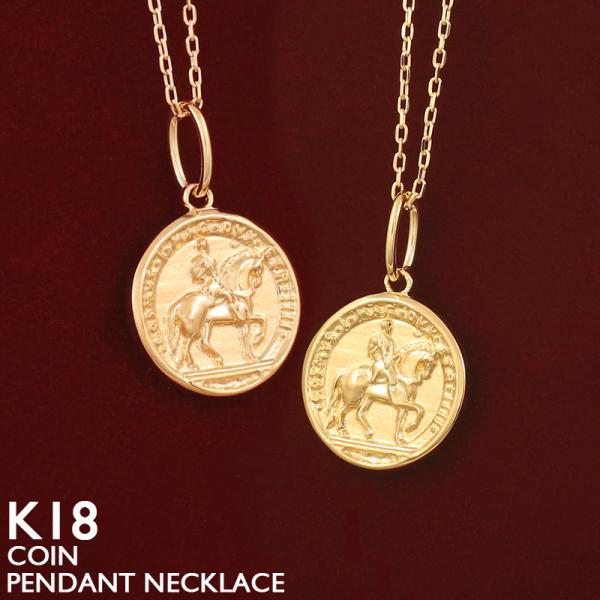 美品☆K18 18金リバーシブルコインペンダント5.7g 純金 リバーシブル コイン ペンダントヘッド 通販 - ディノス