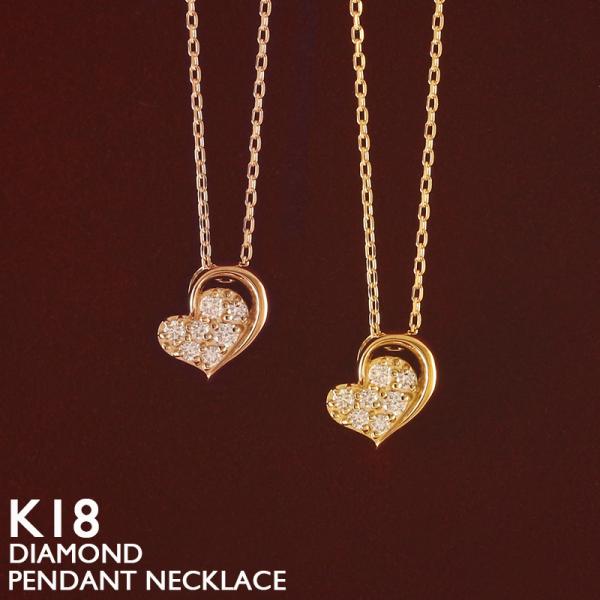 18金 ネックレス ハート レディース K18 ダイヤモンド ゴールド 18K