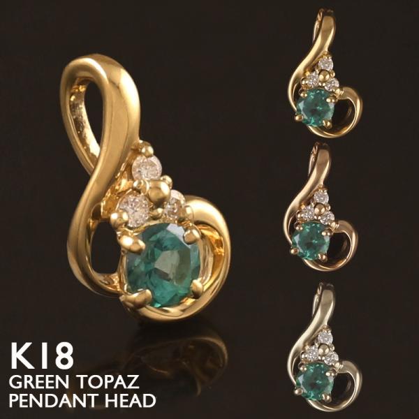 18金 ペンダントトップ K18 チャーム グリーントパーズ ネックレス