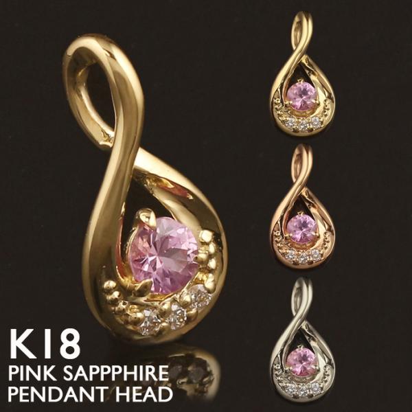 K18ペンダントトップチャーム18金サファイアダイヤモンド
