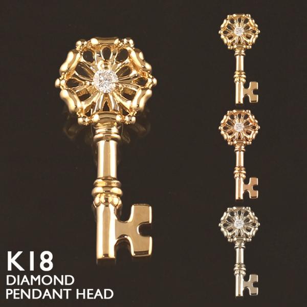 K18 18金 ペンダントトップ キー 鍵 ゴールド ネックレスチャーム 貴重 K18 18金 ゴールド ネックレストップ ネックレスチャーム