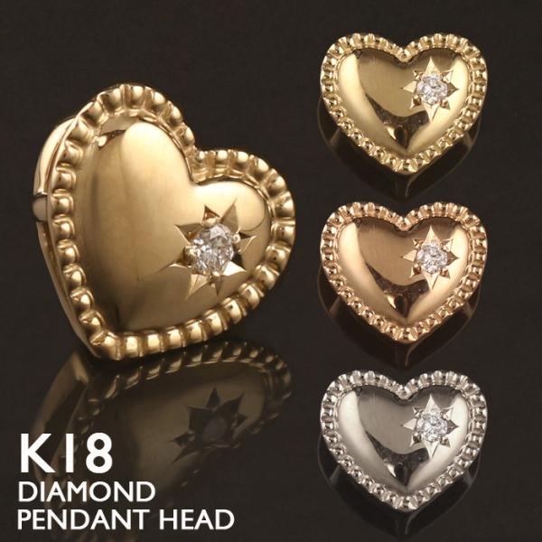 18金 ペンダントトップ K18 チャーム ネックレストップ ヘッドのみ