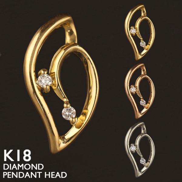 18金 ペンダントトップ K18 チャーム ネックレストップ ヘッドのみ