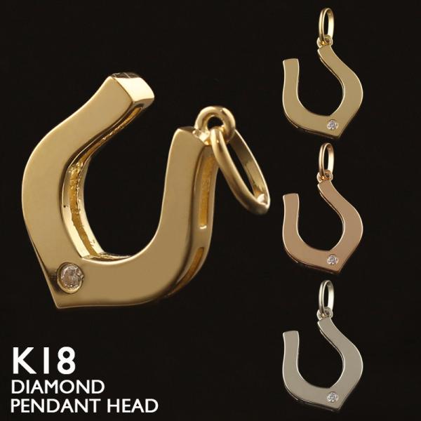 18金 ペンダントトップ K18 チャーム ネックレストップ ヘッドのみ
