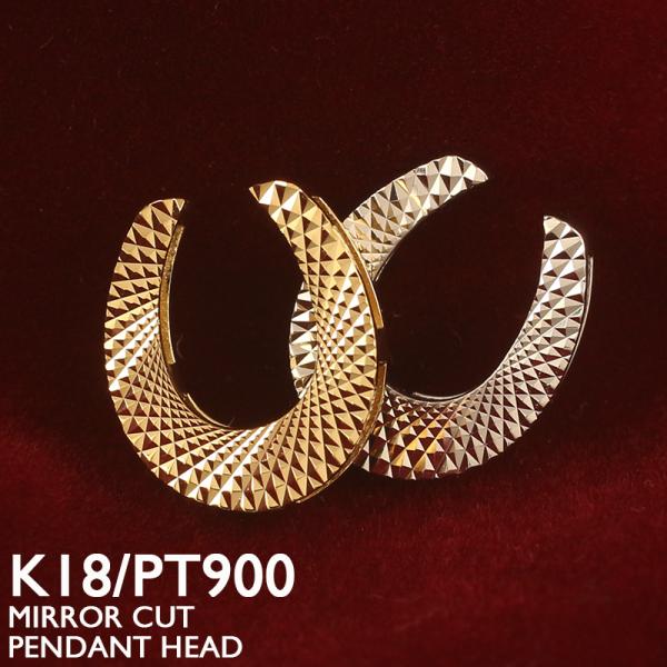 18金 ペンダントトップ K18 チャーム ヘッドのみ レディース メンズ