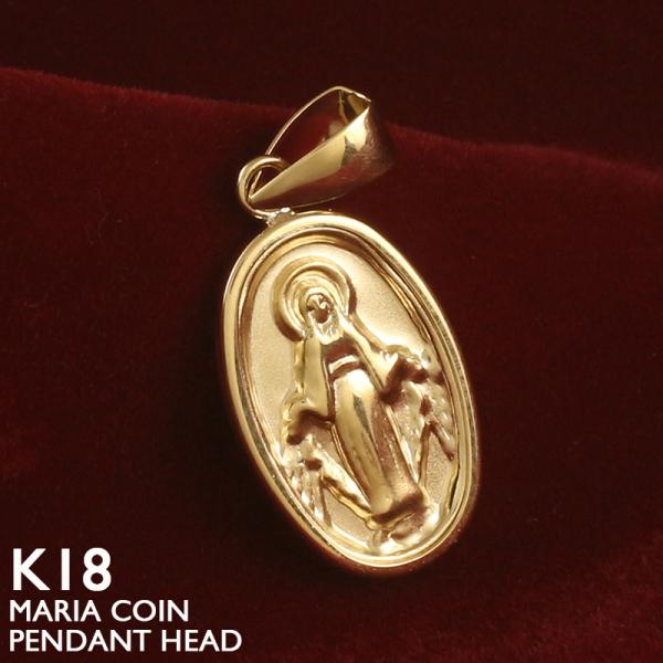 ペンダントトップ チャーム 聖母マリア 18k k18 金 ゴールド ペンダントトップ チャーム 聖母マリア 18k k18 金 ゴールド 楽天市場