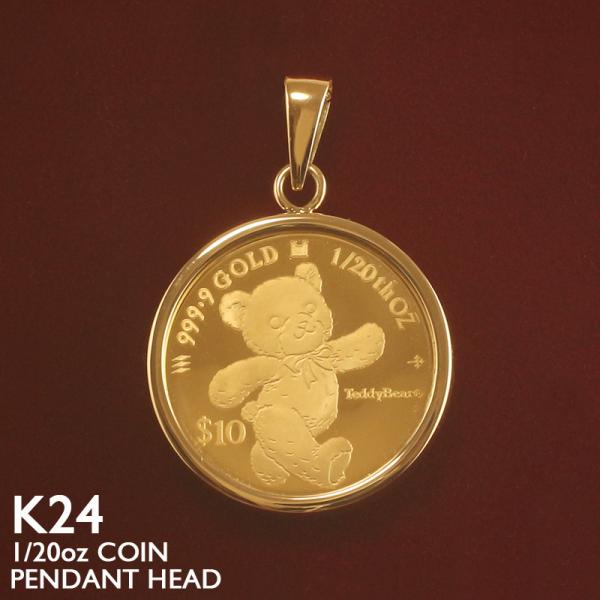 純金 コイン ペンダントトップ K24 1/20oz 18金フレーム ガラス 純金 コイン ペンダントトップ K24 1/20oz 18金フレーム ガラス