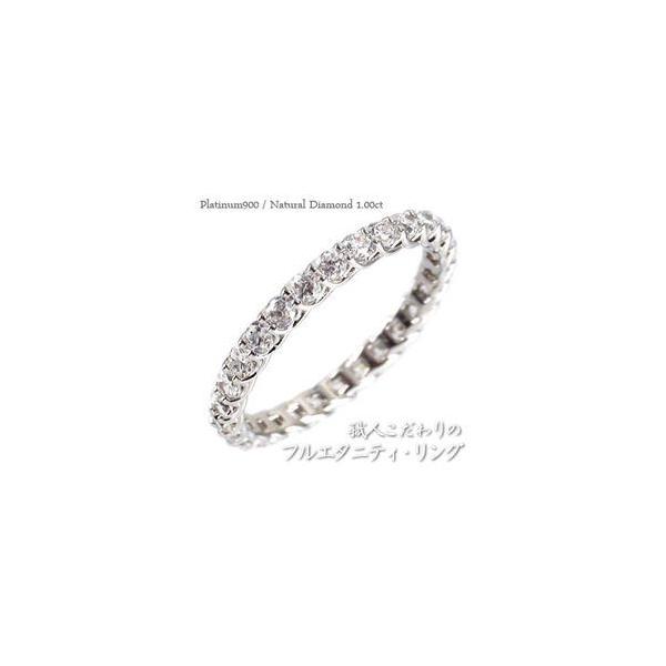 リング フルエタニティリング プラチナ 指輪の人気商品・通販・価格 